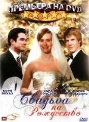 Весілля на Різдво / A Christmas Wedding (2006) новорічні фільми DivX - Дивитись фільми онлайн