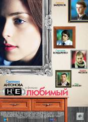 Нелюбимий (4 серії з 4) / Нелюбимый (2011) Фільми DivX- Дивитись фільми онлайн